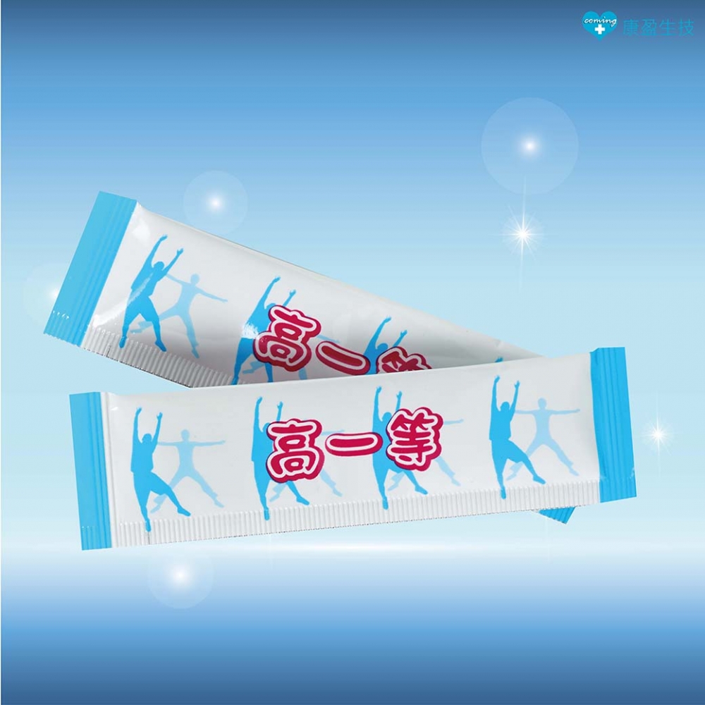 【體驗組】高一等