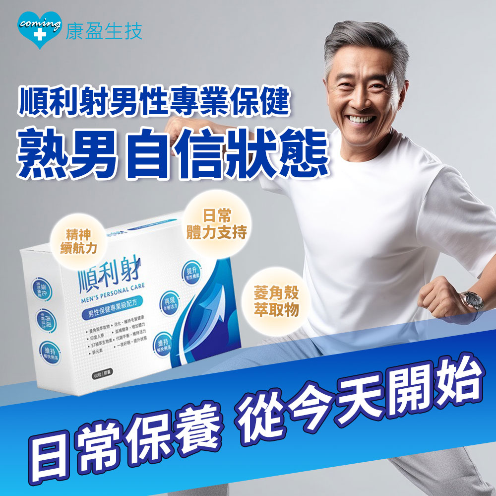順利射優惠強檔：買6送1