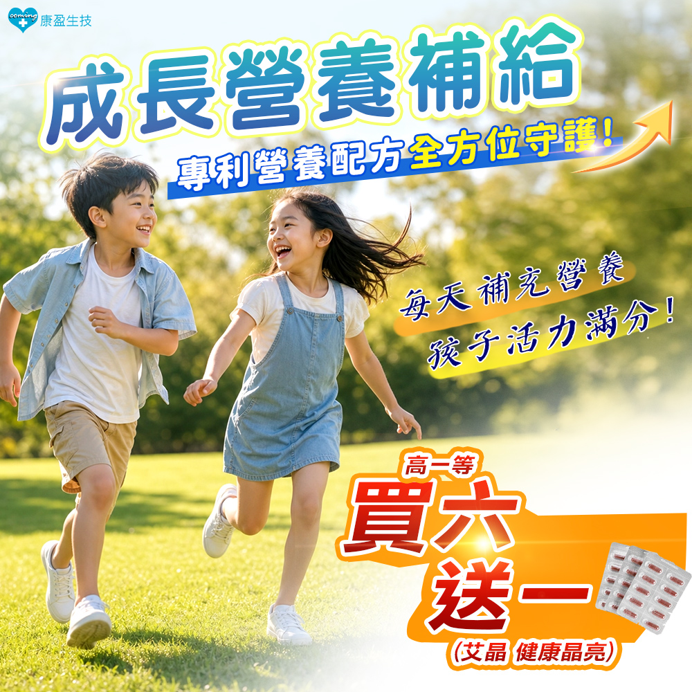 【限時優惠】買六盒送