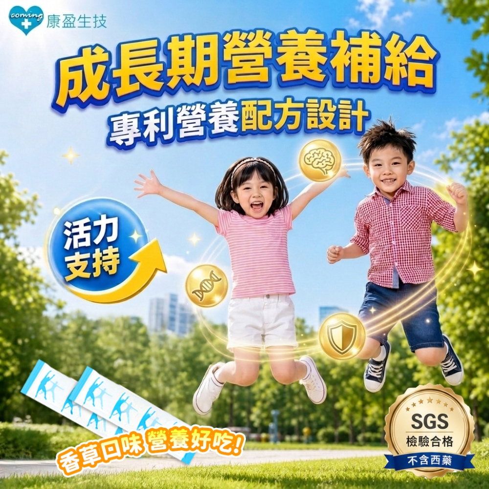 開學優惠
