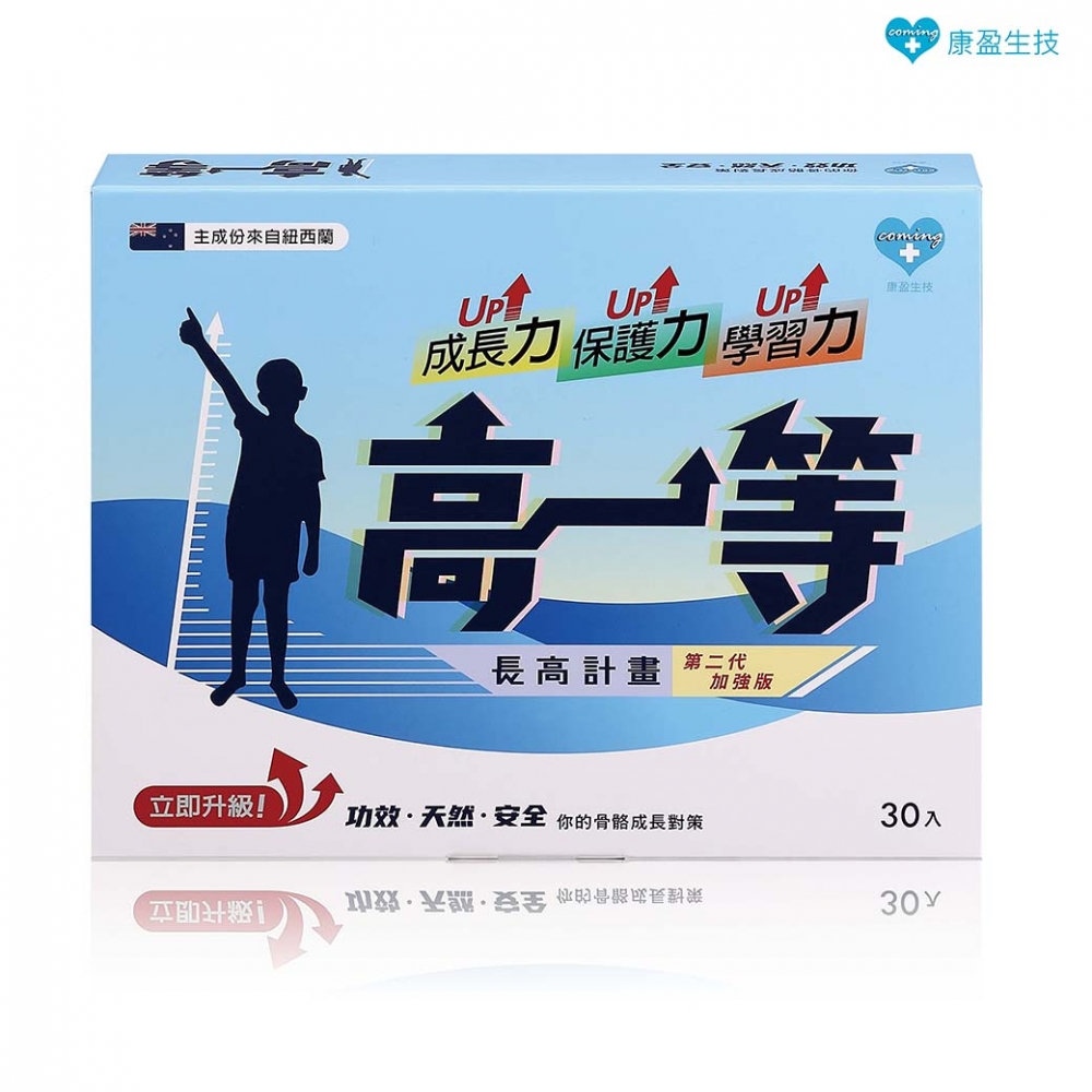 【體驗組】高一等