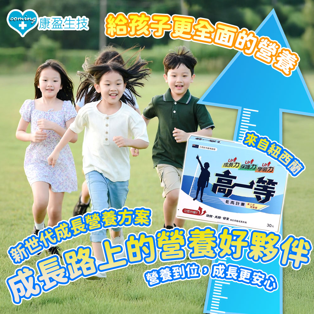 高一等熱銷必買：買6送1