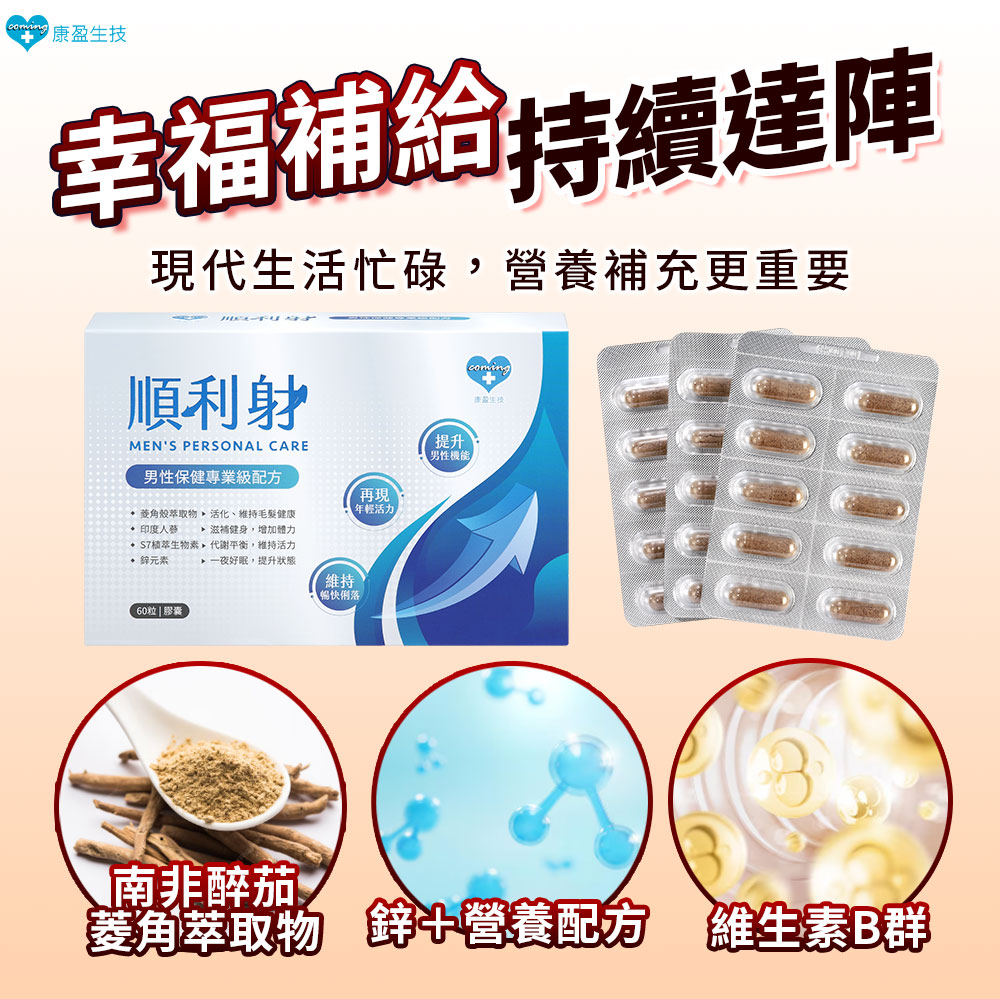 順利射優惠強檔：買6送1
