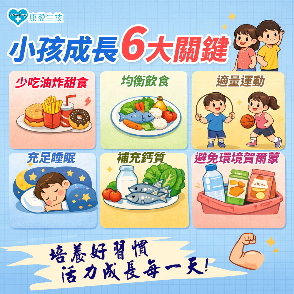 【限時優惠】買六盒送一盒(艾晶)