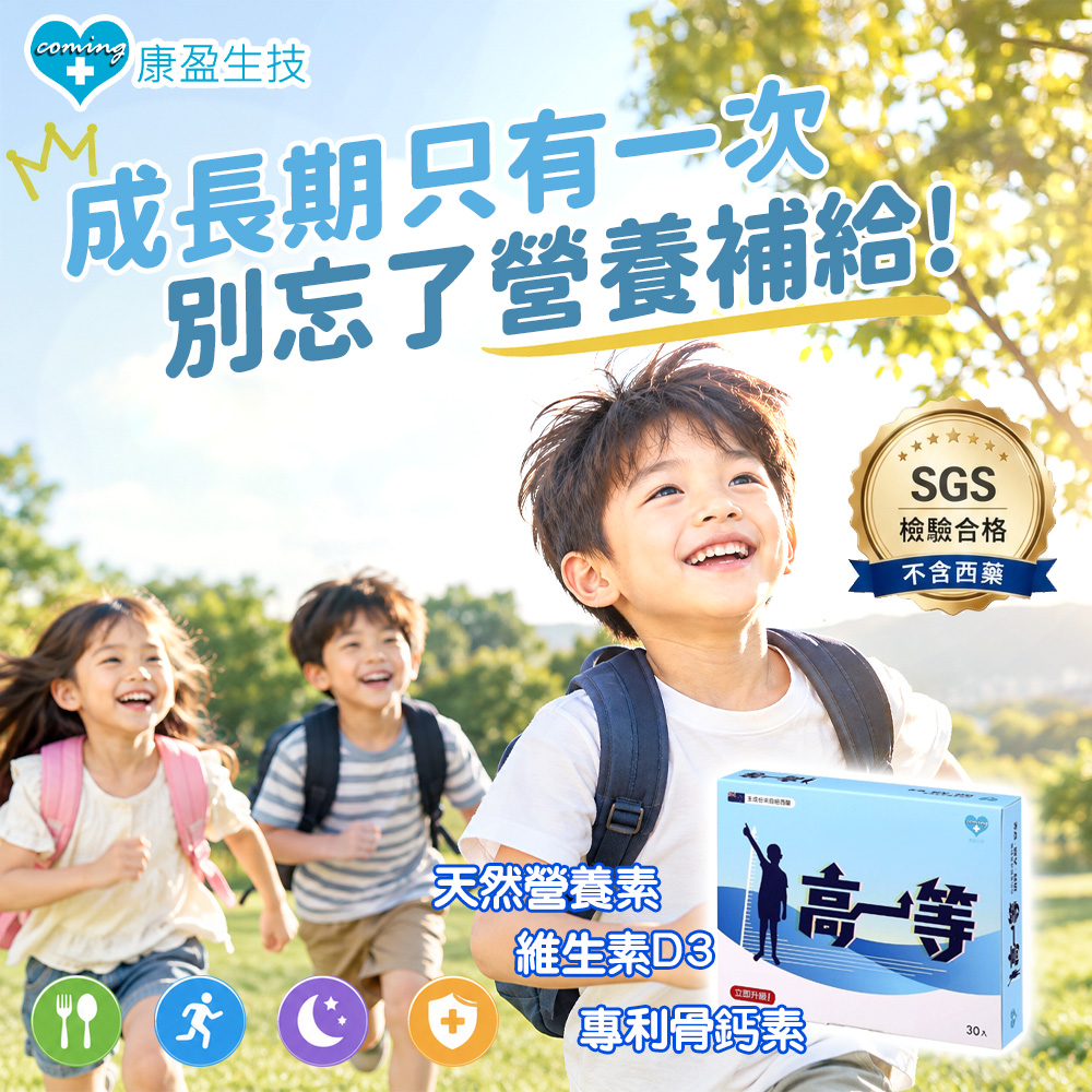 【本月加碼優惠】高一等 六盒 現折2000